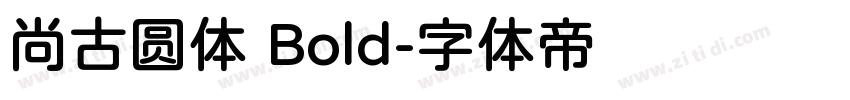 尚古圆体 Bold字体转换